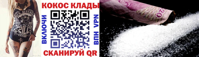 гидра зеркало  Нурлат  COCAIN Fish Scale  наркотики 