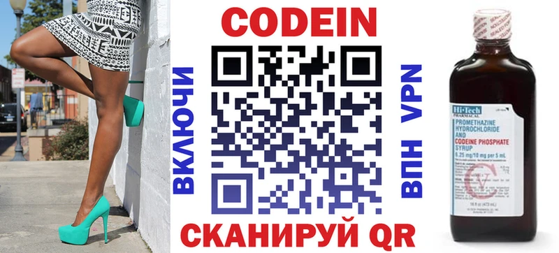 дарнет шоп  Нурлат  Кодеиновый сироп Lean Purple Drank 