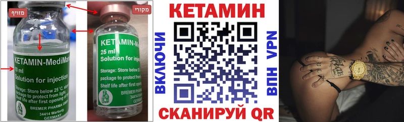Кетамин VHQ  Нурлат 