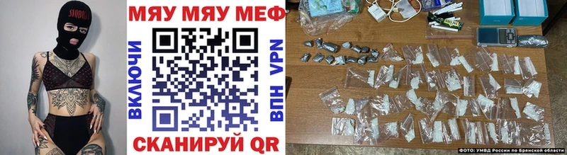 Меф мяу мяу  Нурлат