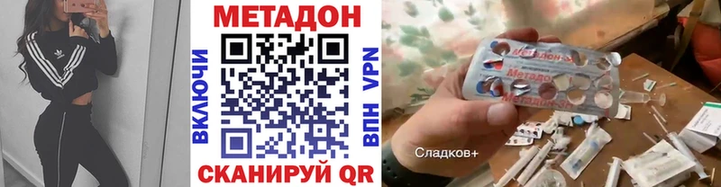 Метадон methadone  наркотики  Нурлат 